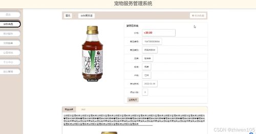 基于Node.js與Vue的寵物服務管理系統設計與實現——計算機畢業設計實踐探討