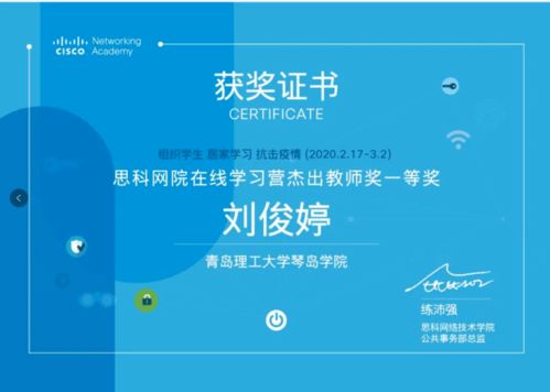 計算機工程系思科網絡技術學院榮獲思科2020年度十佳網院稱號，共譜網絡技術服務新篇章