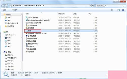 Win7系統NVIDIA控制面板打不開怎么辦？試試這些服務修復技巧